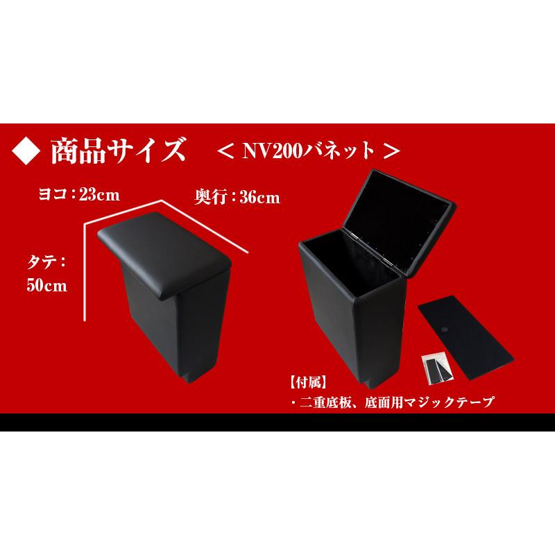 アズール アームレスト NV200 バネット バン/ワゴン コンソール 