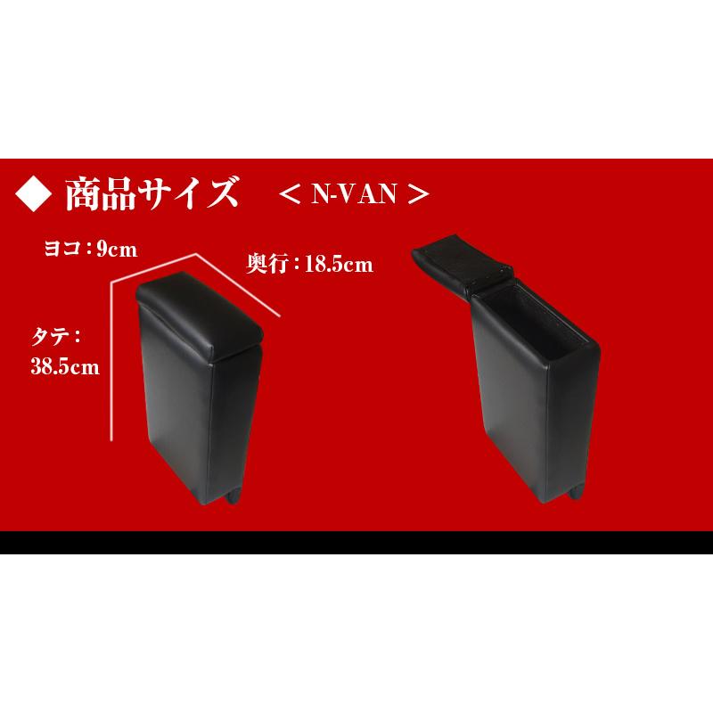 アズール コンソールボックス 軽自動車 N-VAN JJ1 JJ2 ブラック 黒