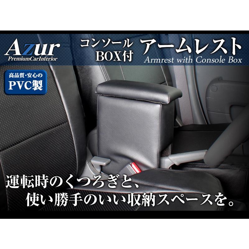 アームレスト 軽自動車 アクティトラック HA6HA7 ブラック 黒 レザー風 ホンダ コンソールボックス 収納 肘掛け Azur 「送料無料」 | アズール | 03
