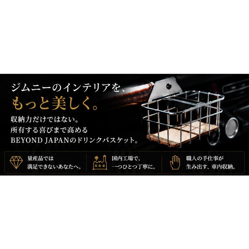 Prink ドリンクバスケット ジムニー JB64 BEYOND ビヨンド 送料無料