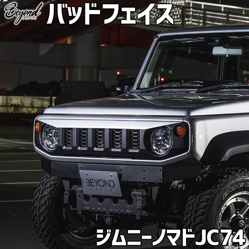 バッドフェイス ジムニー ノマド JC74 BEYOND ABS製 未塗装 ビヨンド
