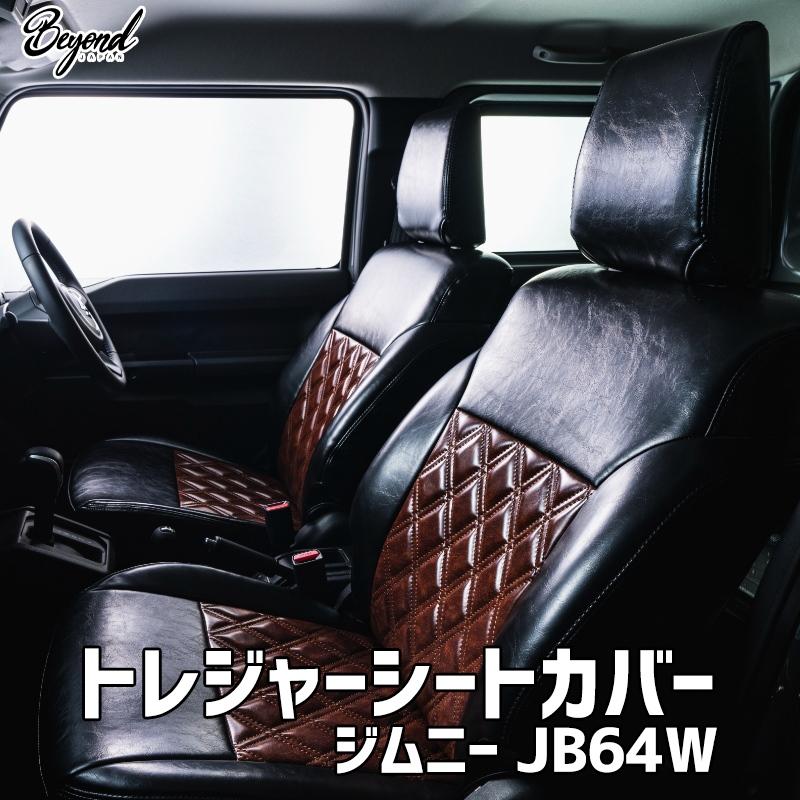 シートカバー ジムニー JB64 BEYOND フロントのみ エクシアジャパン 