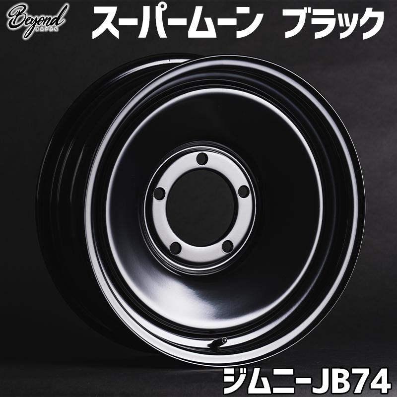 ジムニー ホイール 16インチ 単品(1本) JB74 スーパームーン ブラック