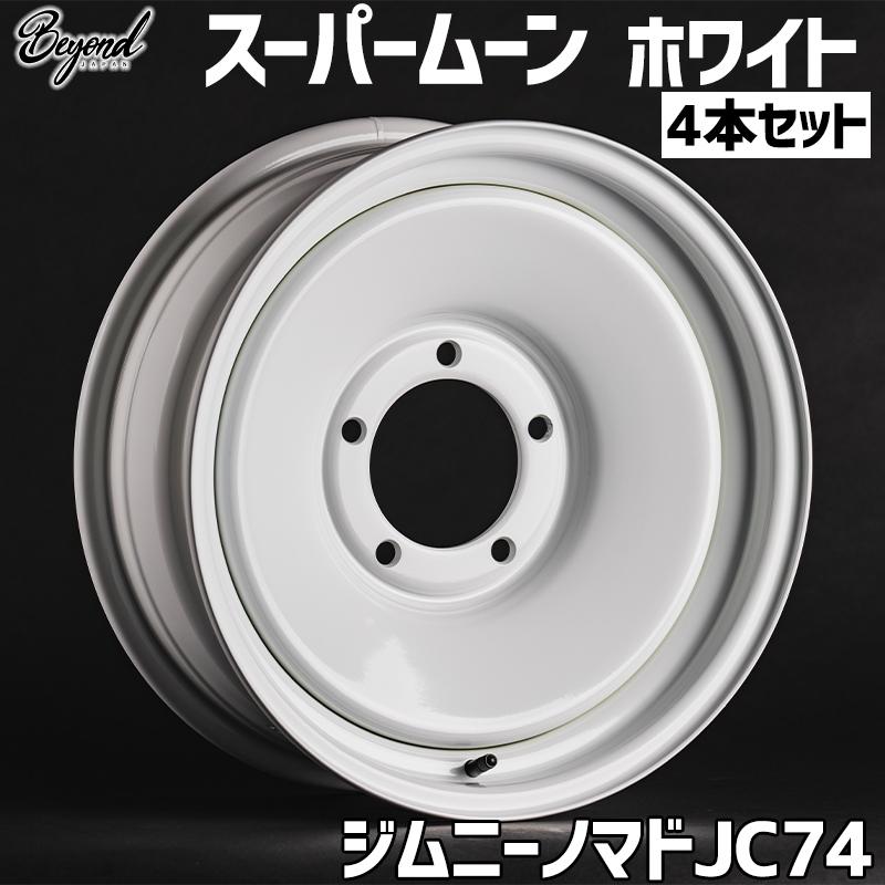 ジムニー ホイール 16インチ 4本セット ノマド JC74 スーパームーン