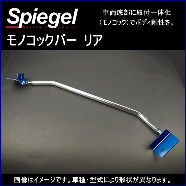 車高調 補強パーツ 走り屋キット アルト HA36S 2WD NA車専用 UP BURST β タワーバー モノコックバー リアピラーバー(スクエア) ロアアームバー スズキ_4