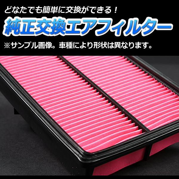 エアフィルター サンバートラック TT2 (純正品番 16546-KA162 163 164