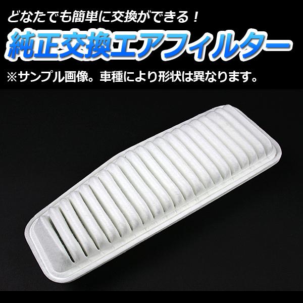 ３０エスティマ用エアークリーナー 楽天市場】エスティマ 30（エアクリーナー・エアフィルター｜吸気系