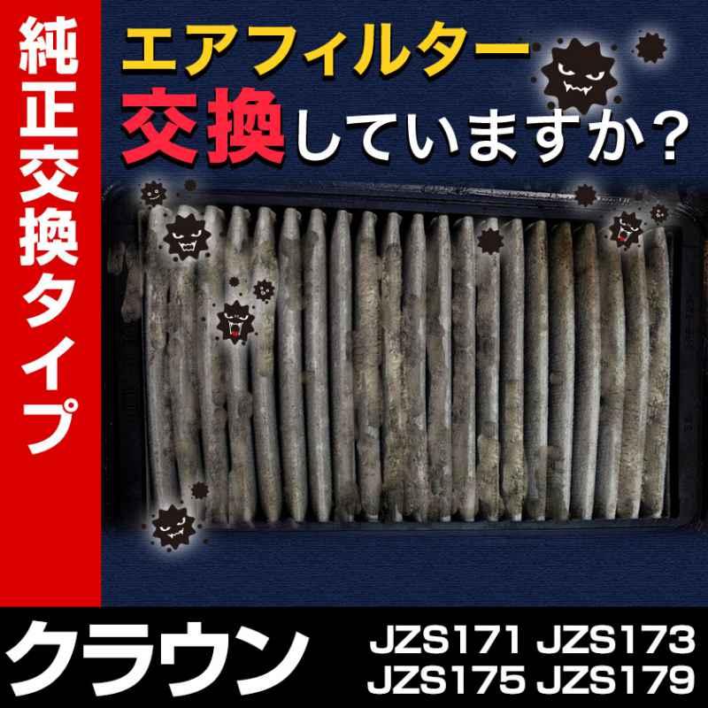 トヨタ JZS17系 17クラウン用 社外 エアクリーナー パワーフィルター トヨタ JZS17系 17クラウン用 社外 エアクリーナー パワーフィルター