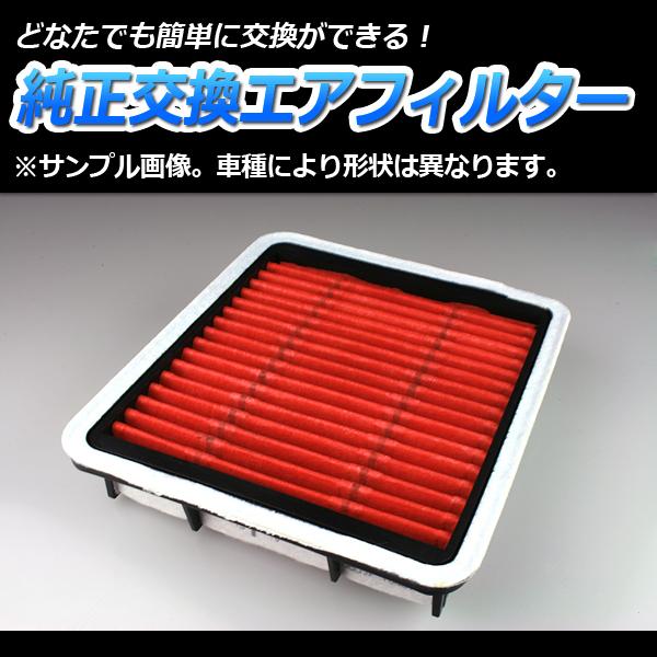 エアフィルター クラウン JZS171 JZS173 JZS175 JZS179 (純正品番