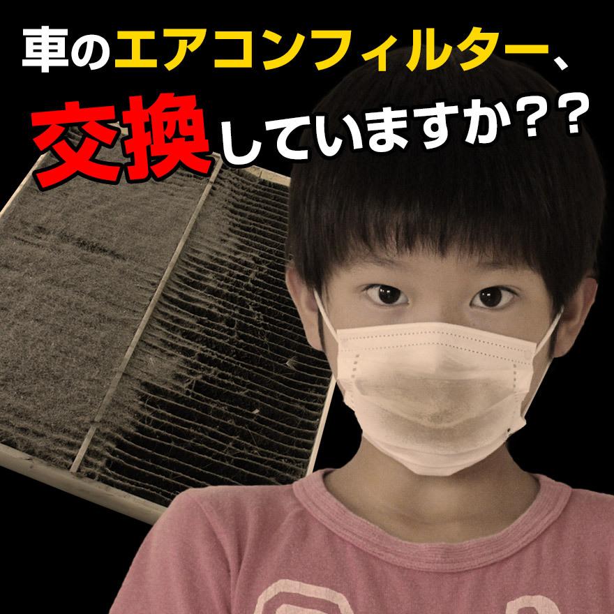 5月限定 今ならポイント10倍 エアコンフィルター 純正品番 7803a005 汎用 三菱 純正交換用 花粉対策に エアコンクリーナー エレメント Cm400 004 シートカバー等カーパーツのvs One 通販 Yahoo ショッピング