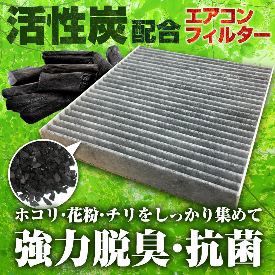 エアコンフィルター NV350キャラバン E26 AY684/5-NS001 純正交換用 花粉対策に エアコンクリーナー エレメント 日産 :C272774M400-012:シートカバー等カーパーツのVS-ONE - 通販 - Yahoo!ショッピング エアコンフィルター NV350キャラバン E26 AY684/5-NS001 純正交換用 花粉対策に エアコンクリーナー エレメント 日産 :C272774M400-012:シートカバー等カーパーツのVS-ONE - 通販 - Yahoo!ショッピング