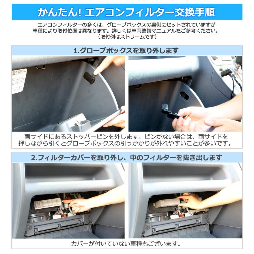 エアコンフィルター ブルーバードシルフィ G10 AY684/5-NS001 純正交換用 花粉対策に 日産 定形外郵便送料無料｜vs1｜09