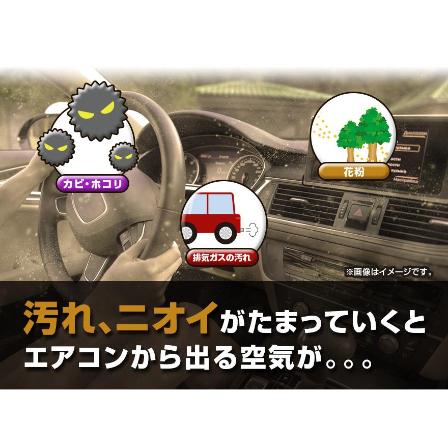 エアコンフィルター 純正品番：AY684-NS008 AY685-NS008 汎用 日産 純正交換用 花粉対策に 定形外郵便送料無料｜vs1｜05