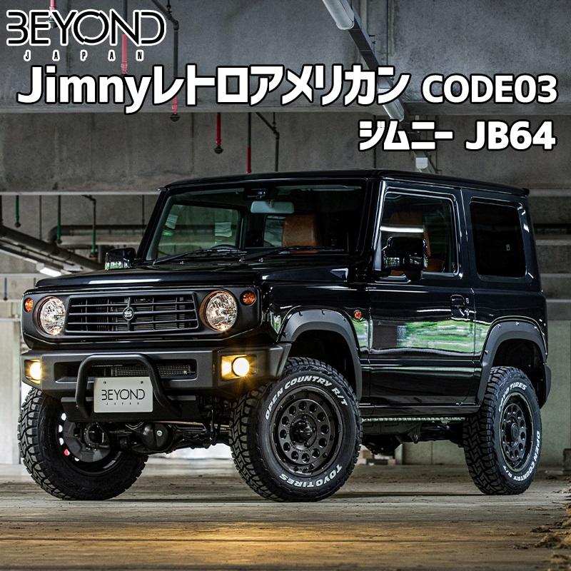 BEYOND Jimnyレトロアメリカン ジムニー JB64 CODE03 送料無料 | 