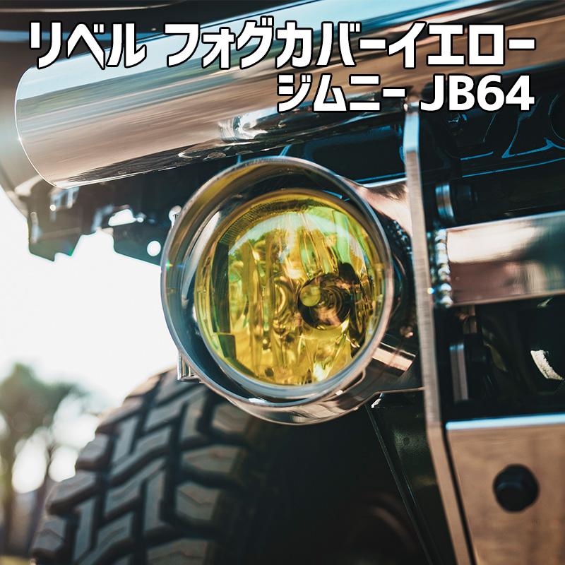 BEYOND Jimnyレトロアメリカン ジムニー JB64 CODE03 送料無料 |  | 09