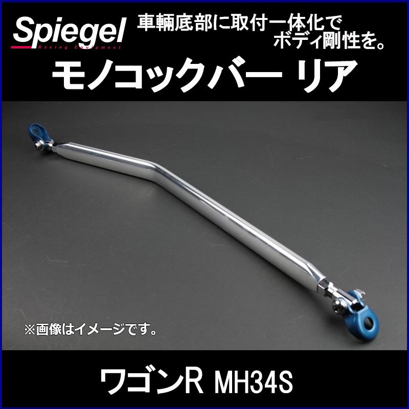 売れました　mh34s ラテラル　30段ショック　6kリアサスのセット 車高調 補強パーツ 走り屋キット ワゴンR MH34S 2WD 低王2020 タワー