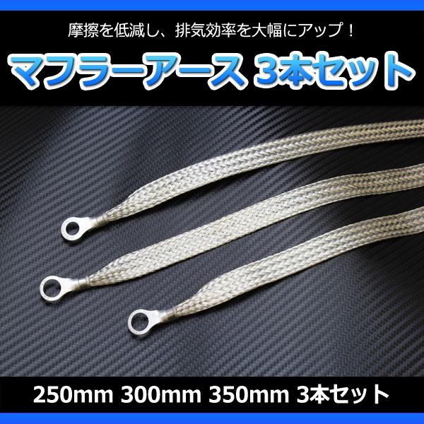 アーシングキット マフラーアースセット 三菱 ランエボ 7 8 9 Ct9a 燃費向上 メール便送料無料 Ekm04q シートカバー等カーパーツのvs One 通販 Yahoo ショッピング