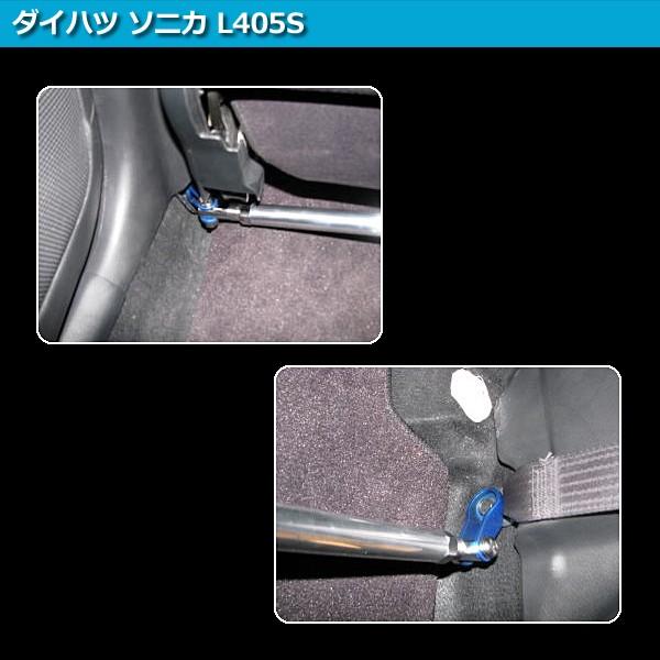 フロアサポートバー センター ソニカ L405s コーナリングの安定 路面追従性の向上 ボディ補強 チューニング ダイハツ Fb Da0181fbm00 001 シートカバー等カーパーツのvs One 通販 Yahoo ショッピング