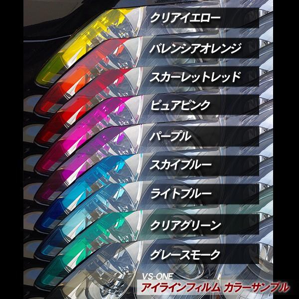 アイライン ルークス Ml21s 標準車 アイラインフィルム Cタイプ 日産 メール便対応 Fesmk21n C 001 シートカバー等カーパーツのvs One 通販 Yahoo ショッピング