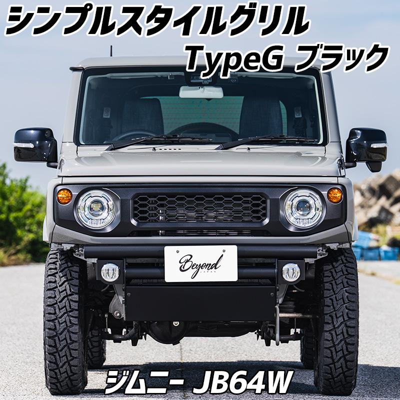 フロントグリル ジムニー JB64W BEYOND ブラック 塗装済 シンプル
