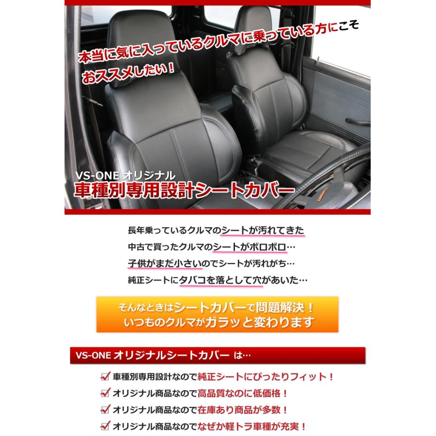 シートカバー ハイゼットカーゴ S321V S331V ヘッド分割型 一台分 