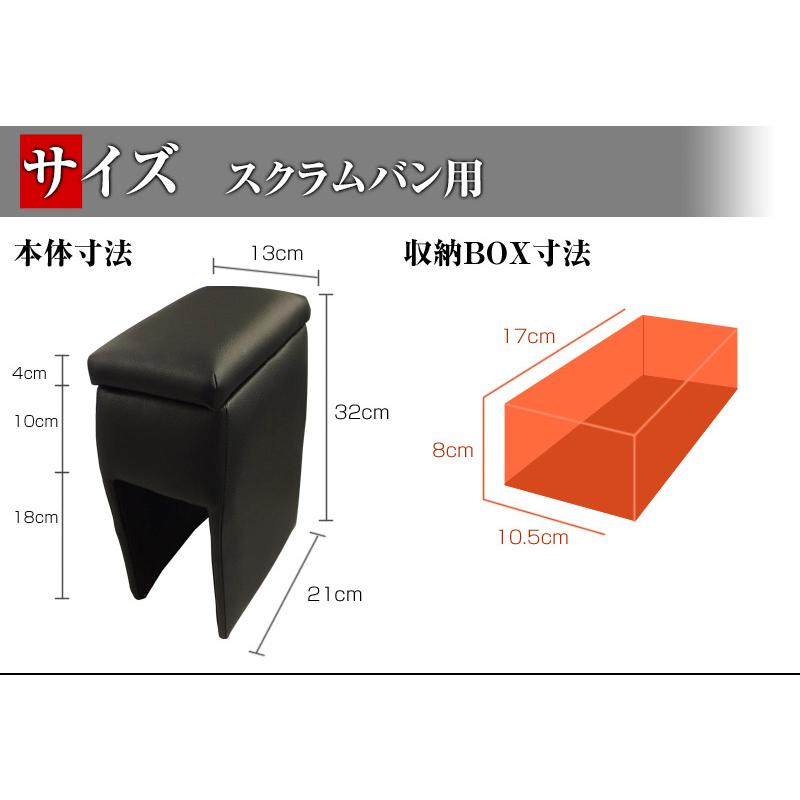 アームレスト スクラムバン DG17V DG64V ブラック 黒 レザー風