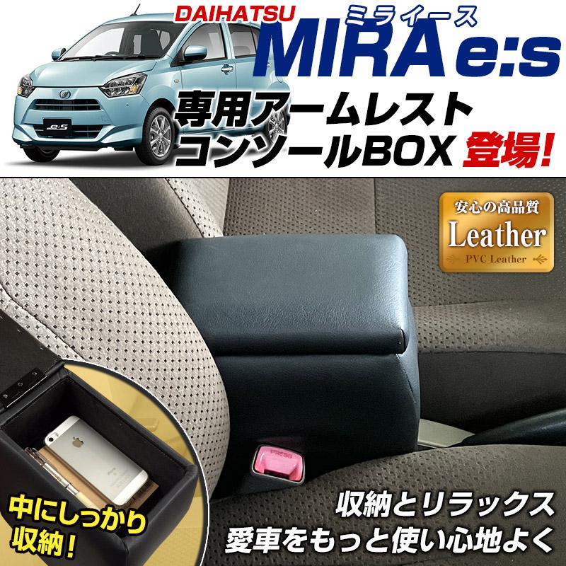 アームレスト 軽自動車 ミライース ブラック 黒 レザー風 ダイハツ コンソールボックス 収納 内装パーツ カー用品 肘掛け 内装用品 ダイハツムーヴアームレストコンソールボックス