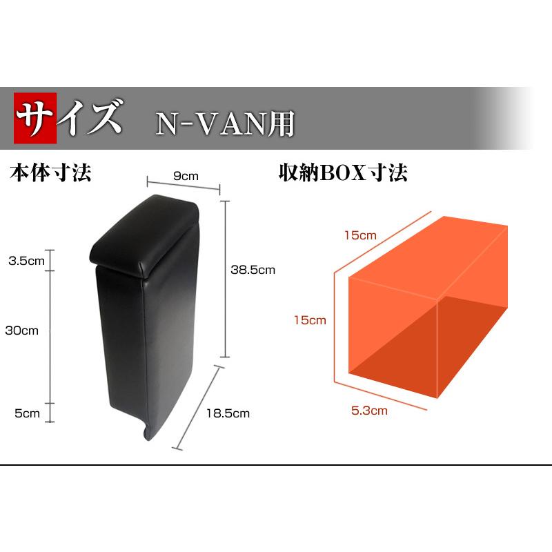 シートカバー + コンソールボックス N-VAN JJ1 JJ2 ヘッドレスト