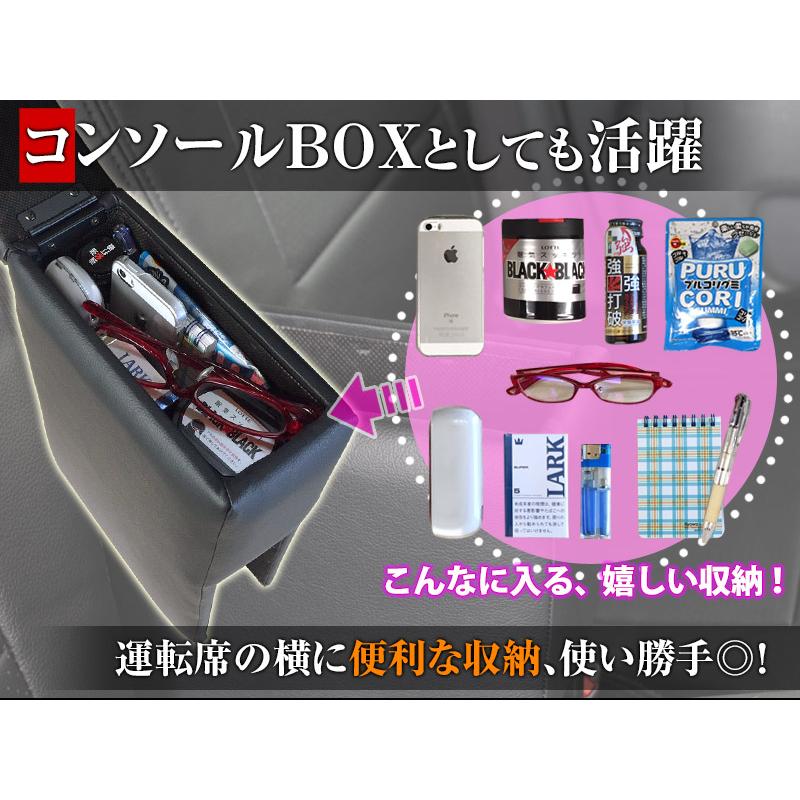 アームレスト バモス HM1 2 ブラック 黒 レザー風 日本製 コンソール 