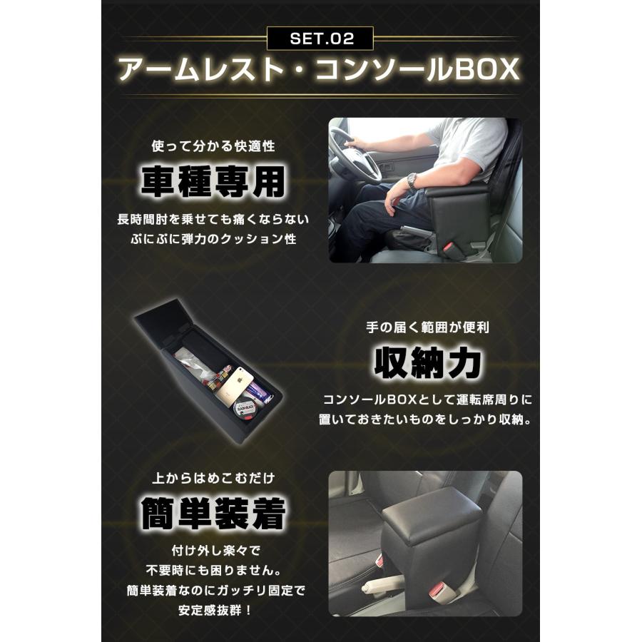 シートカバー + アームレスト ハイゼットトラックジャンボ S201P S211P
