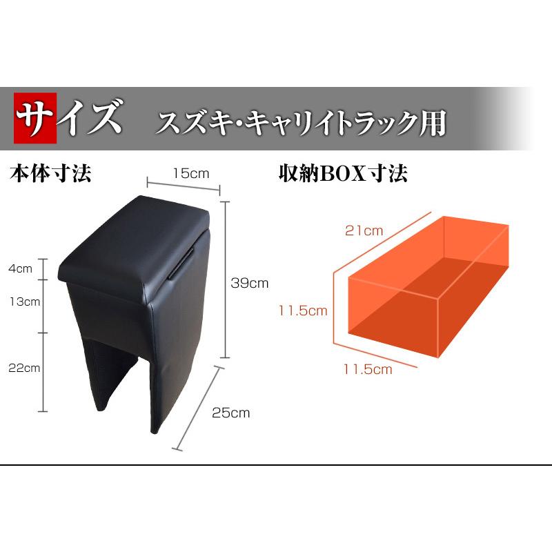 シートカバー + アームレスト キャリイトラック DA16T ヘッド分割型 コンソールボックス 収納 スズキ 内装お得セット