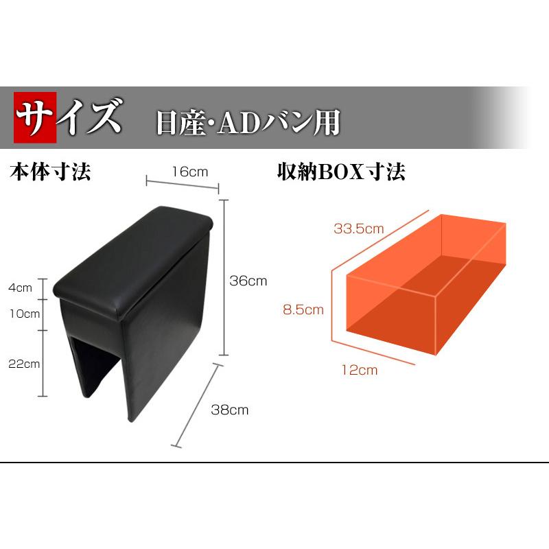 アームレスト NV150 AD ADエキスパート Y12 ブラック 黒 レザー風