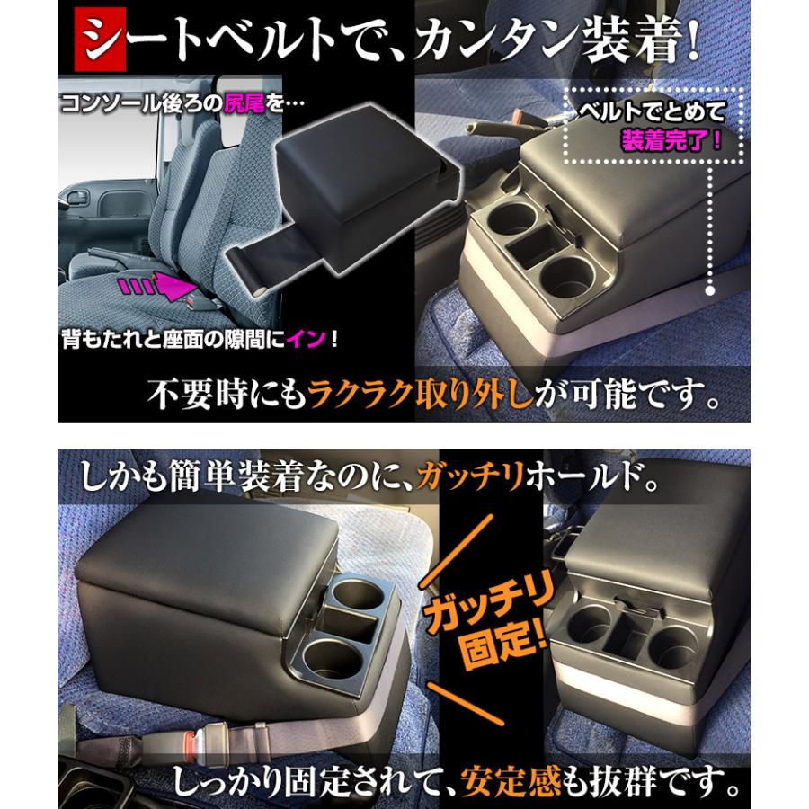 コンソールボックス デュトロ 日野 トラック用 黒 レザー風 アームレスト 収納 肘掛け BOX ドリンクホルダー｜vs1｜08