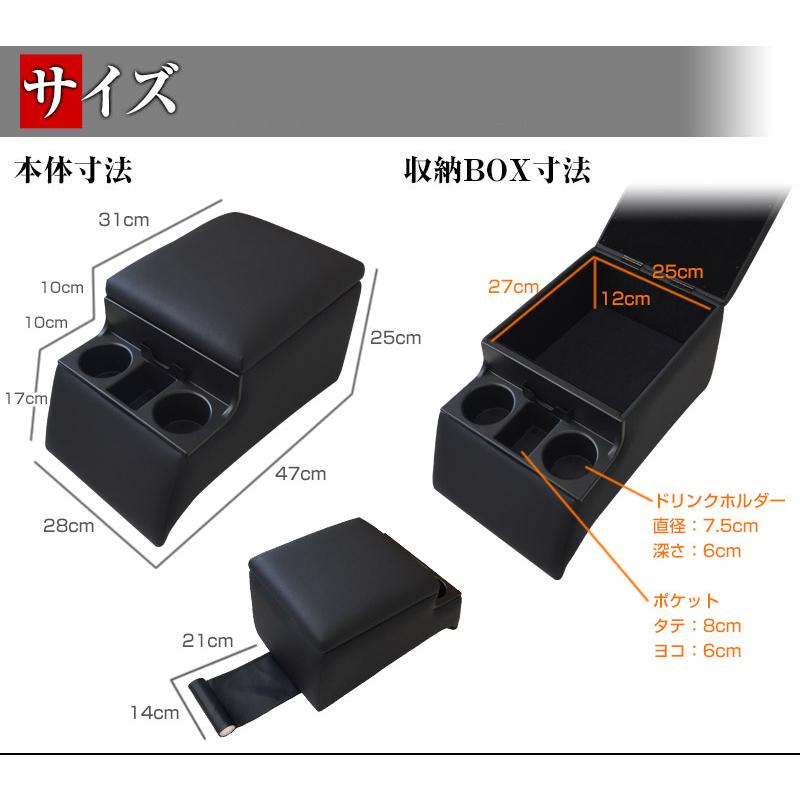 コンソールボックス デュトロ 日野 トラック用 黒 レザー風 アームレスト 収納 肘掛け BOX ドリンクホルダー