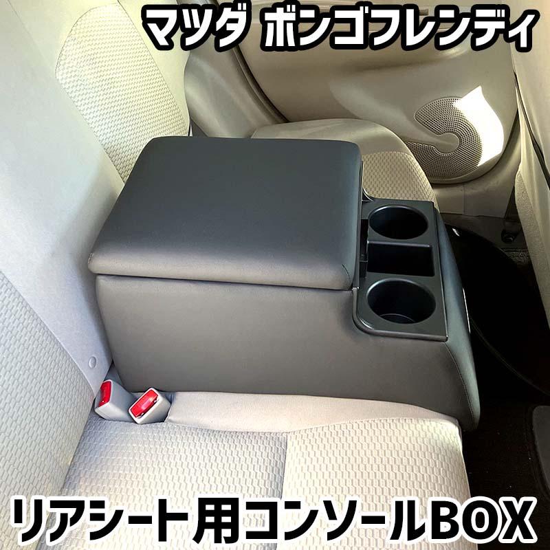 リアコンソールボックス Amazon | SGALUPA ホンダに適用 リアコンソールボックス トヨタに適用