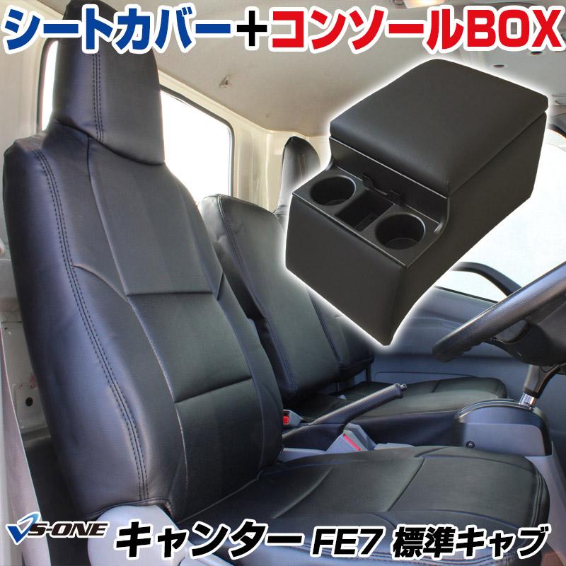 トラック内装 コンソール〈安藤ページ〉 Amazon.co.jp: トラック用