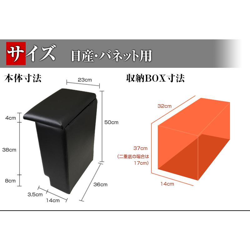 アームレスト NV200 バネット バン/ワゴン コンソールボックス