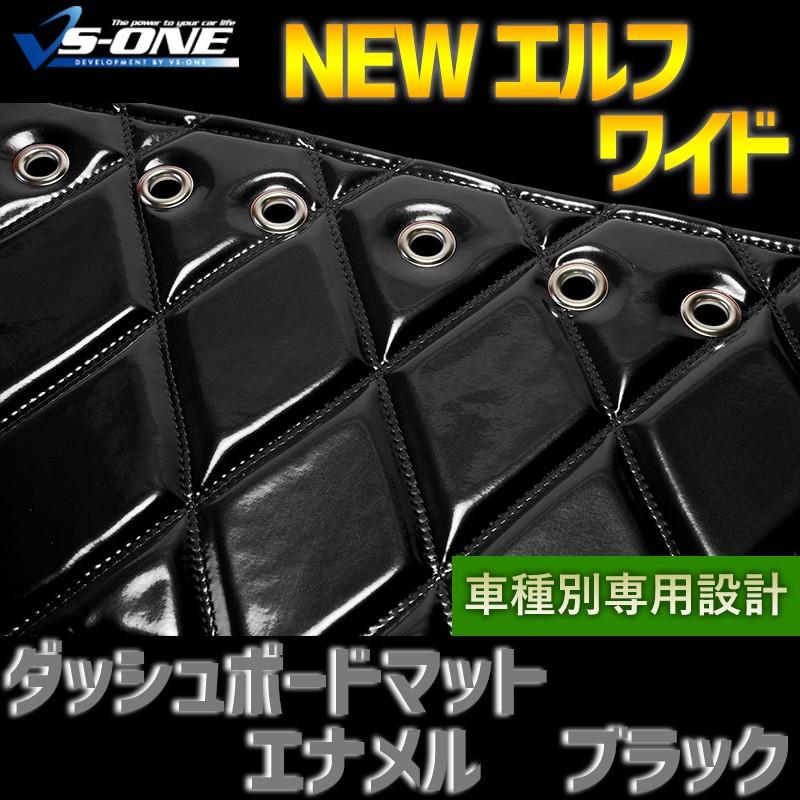 ダッシュボードマット NEW エルフ ワイドキャブ (ダブルキャブ含む 