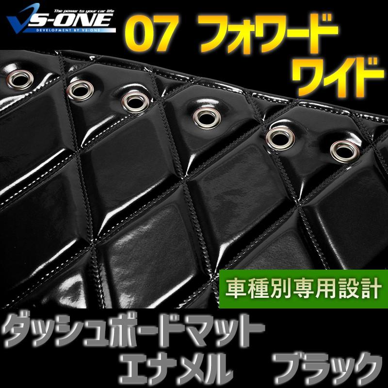 07フォワード ワイド　ダッシュマットセット♪ 楽天市場】07 フォワード ダッシュマット ワイド（トラック用品