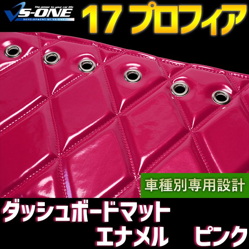 こば プロフ必読　雅　ダッシュマット　日野　グランドプロフィア　エナメル 楽天市場】グランドプロフィア ダッシュマット [ 華恋 ] 雅