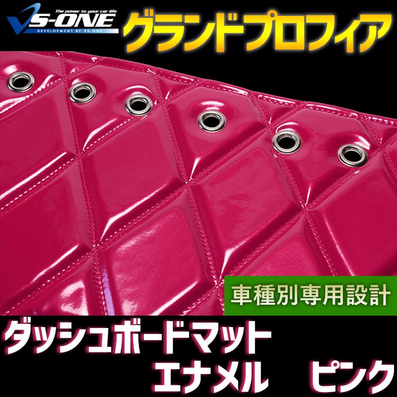 グラプロ用ダッシュマット グランドプロフィア用 チンチラ ダッシュマット ワインパープル