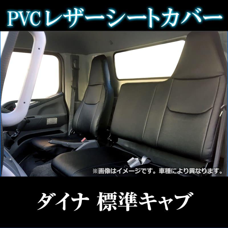 ダイナ、トヨエーストラックエナメルカバー ハンドルカバー LM (エナメルブラック) ＋ シートカバー + トラック用
