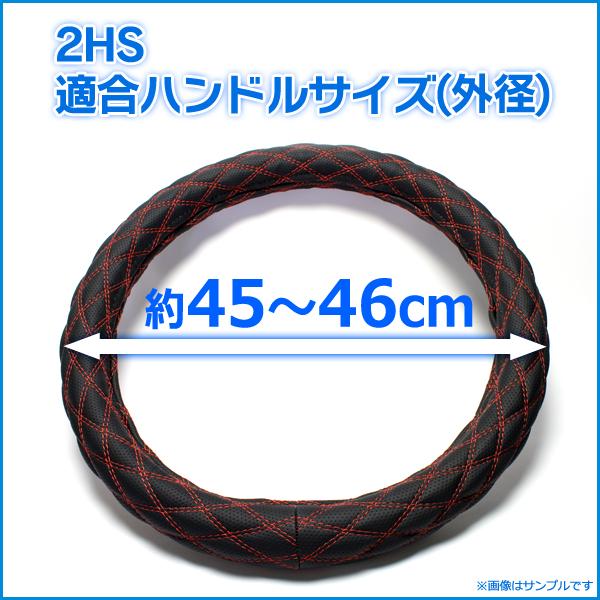 ハンドルカバー プロフィア エナメルネイビー 2HS ステアリングカバー 日本製 極太 日野