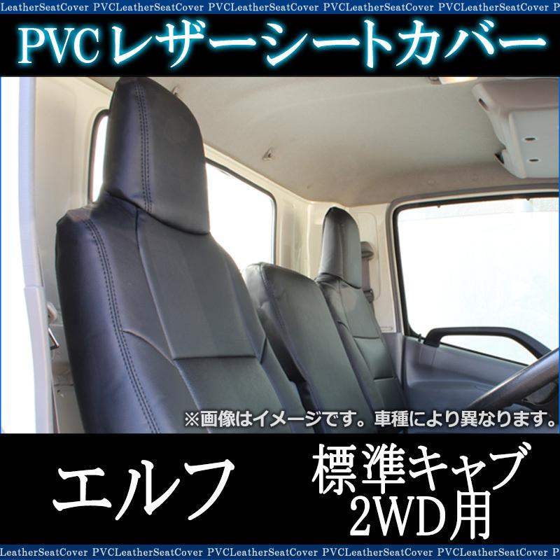 激安正規品 ハンドルカバー Lm 木目ブラック シートカバー トラック用コンソールボックス アトラス 標準キャブ ヘッドレスト一体型 Azur 日産 アームレスト 内装快適セット 送料無料 Fucoa Cl