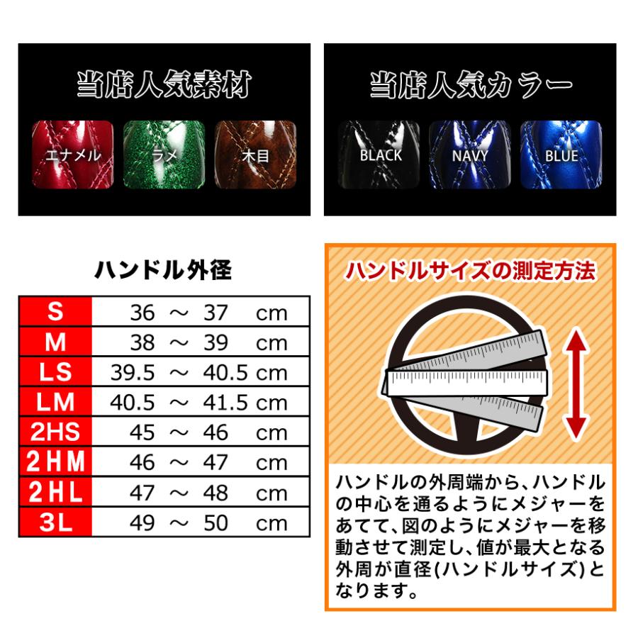 ハンドルカバー 和彫ブラック 2HM ステアリングカバー 日本製 極太 ドレスアップ｜vs1｜07