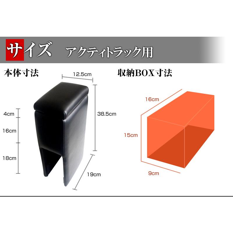 ハンドルカバー S (ソフトレザーブラック ) + シートカバー + アームレスト アクティトラック HA8 HA9 ヘッド分割型  コンソールボックス 内装快適セット｜vs1｜07