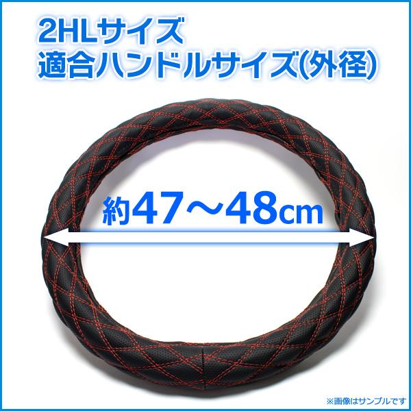 ハンドルカバー スーパーグレート カーボンレザーブラック 2HL