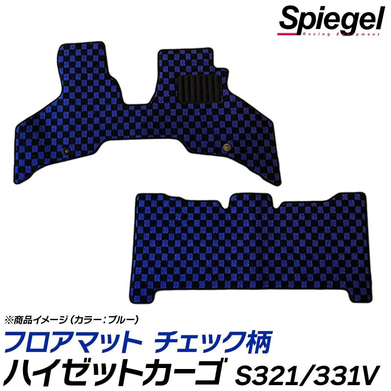 ハイゼットカーゴ フロアマット チェック柄 S321V S331V クルーズ