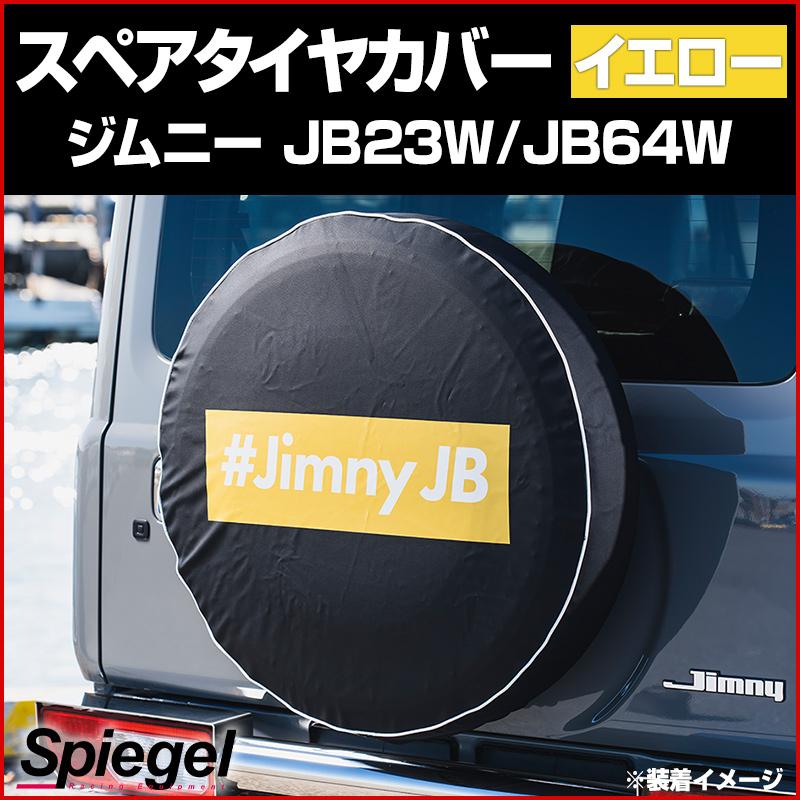 ジムニーJB23(10型)純正スペアタイヤ・スチールホイール　カバー付 ジムニー スペアタイヤハーフカバーデカール(サイ)「スズキ純正部品