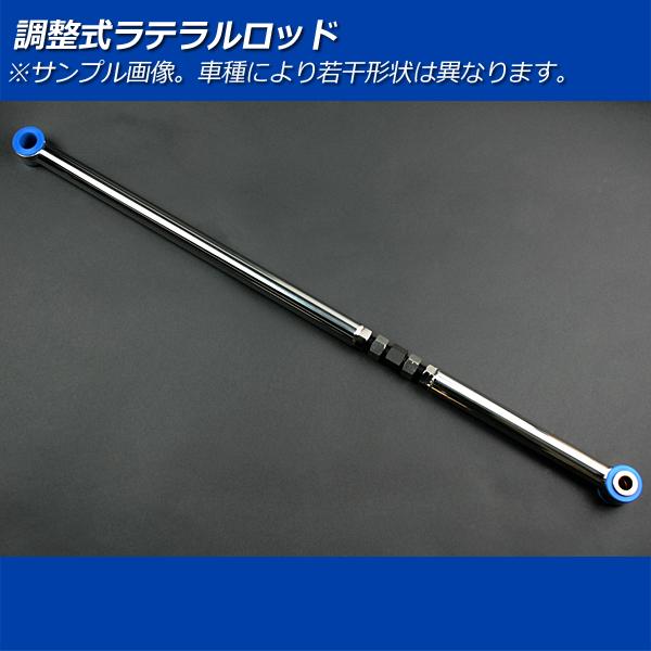 H81 ラテラルロッド EKスポーツ/ワゴン Amazon | RS-R ( アールエスアール ) 【 ラテラルロッド 】三菱
